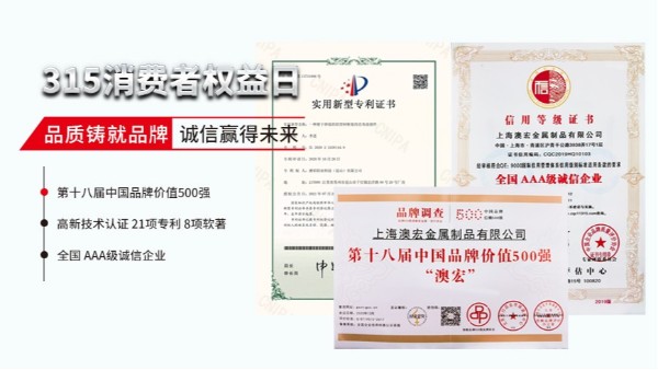 3·15 | 用品質(zhì)鑄就品牌 以誠(chéng)信贏得未來